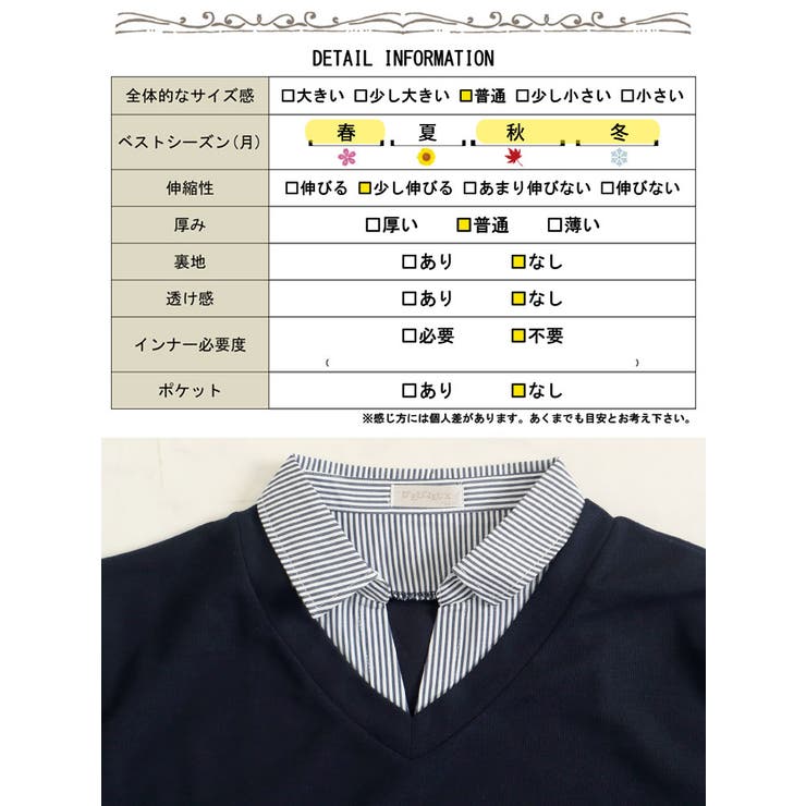 フェイクシャツワッフルプルオーバー