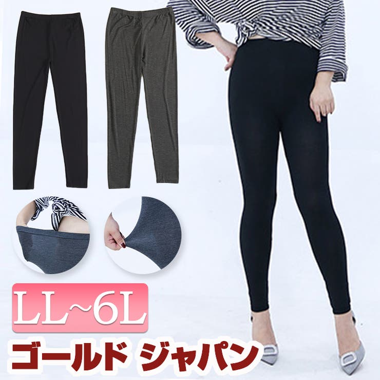 大きいサイズ レディース レギンス | GOLDJAPAN　大きいサイズ専門店 | 詳細画像1 