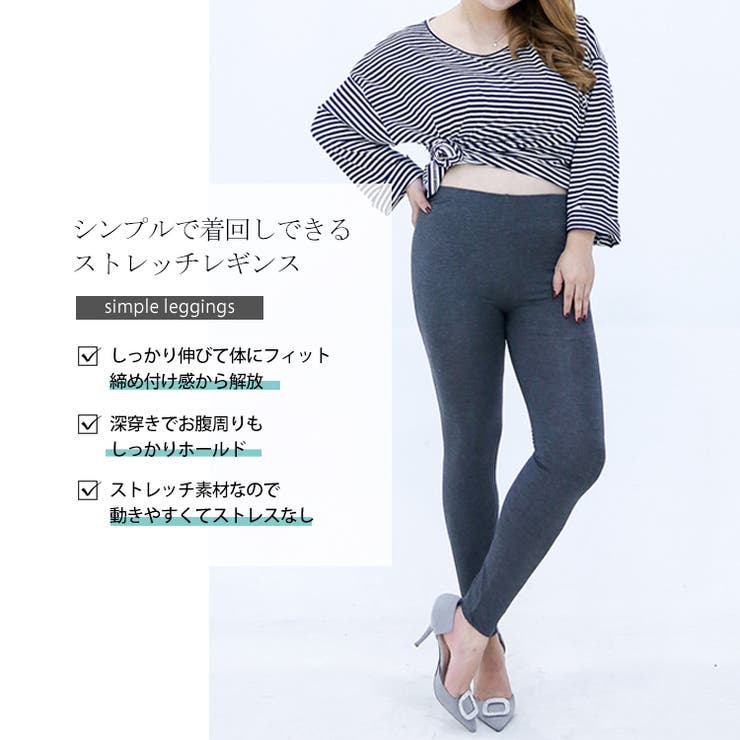 大きいサイズ レディース レギンス | GOLDJAPAN　大きいサイズ専門店 | 詳細画像3 