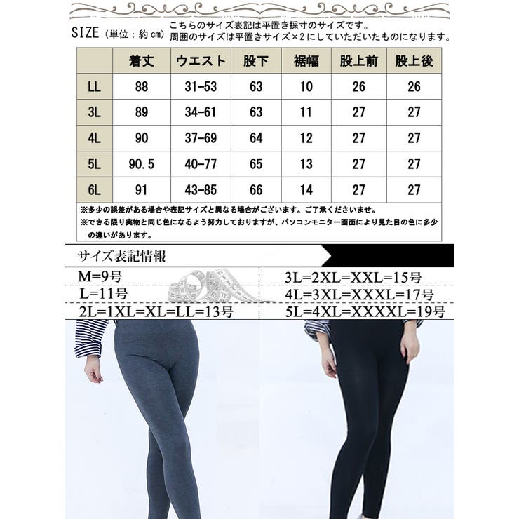 大きいサイズ レディース レギンス | GOLDJAPAN　大きいサイズ専門店 | 詳細画像17 