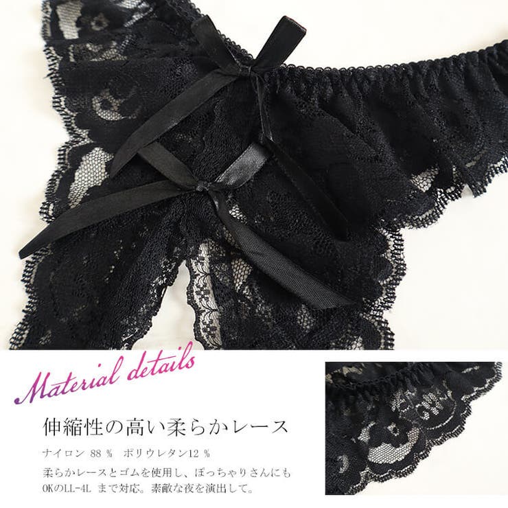 股割れTバッグレースパンティ