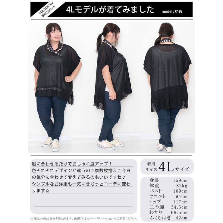 大きいサイズ レディース 小物 | GOLDJAPAN　大きいサイズ専門店 | 詳細画像14 