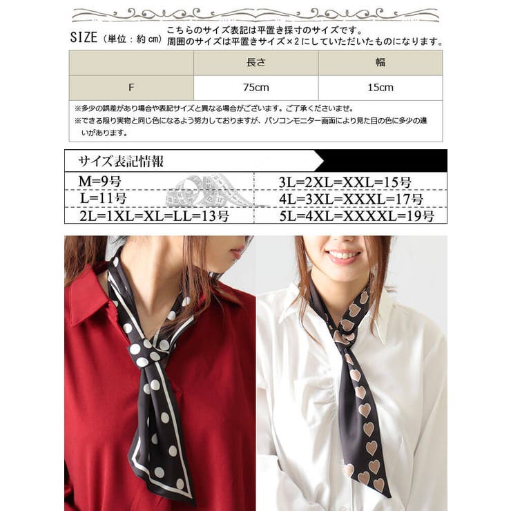 大きいサイズ レディース 小物 | GOLDJAPAN　大きいサイズ専門店 | 詳細画像16 