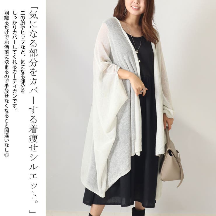 ストール風ロングカーディガン
