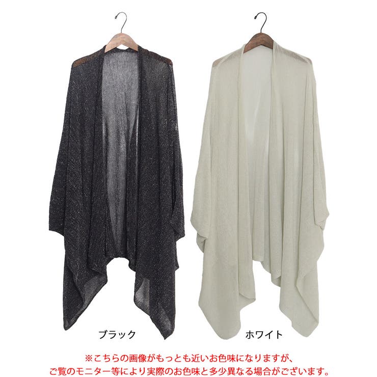 ストール風ロングカーディガン