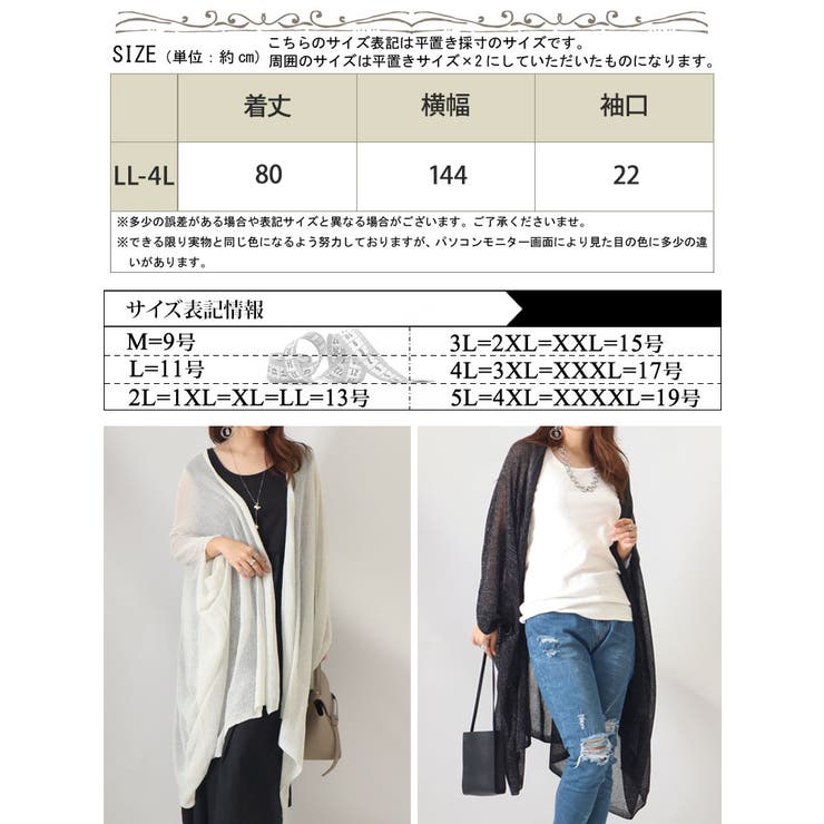 ストール風ロングカーディガン