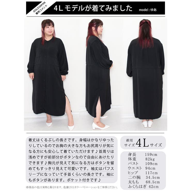 大きいサイズ レディース ワンピース | GOLDJAPAN　大きいサイズ専門店 | 詳細画像15 
