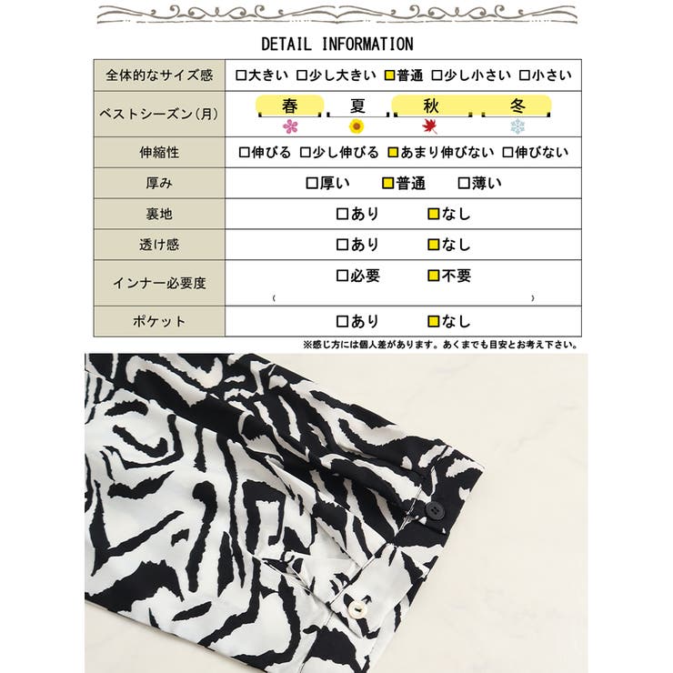 出産祝い 大きいサイズ レディース トップス[品番：GJ000019289 スカート