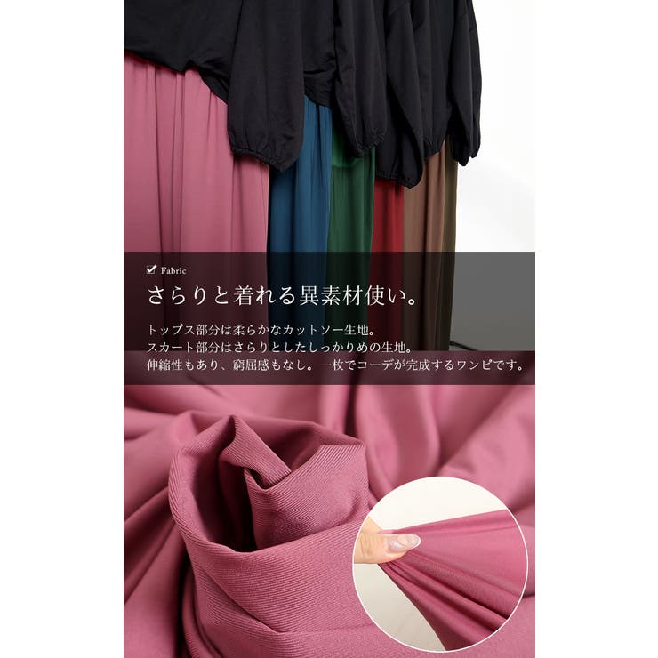 大きいサイズ レディース ワンピース | GOLDJAPAN　大きいサイズ専門店 | 詳細画像5 