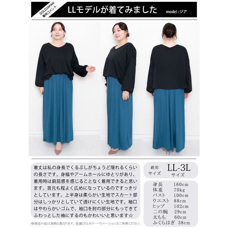 大きいサイズ レディース ワンピース | GOLDJAPAN　大きいサイズ専門店 | 詳細画像16 