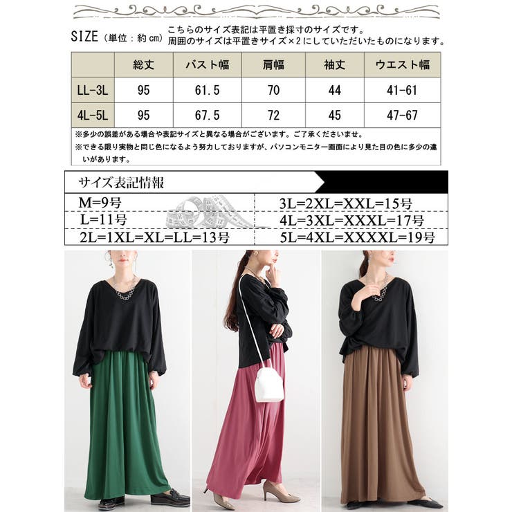 大きいサイズ レディース ワンピース | GOLDJAPAN　大きいサイズ専門店 | 詳細画像19 