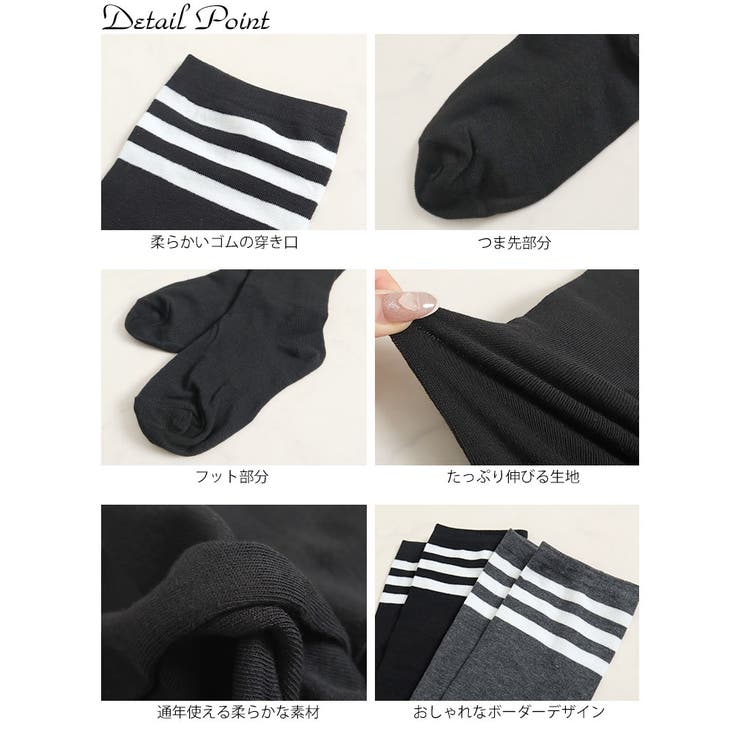 ラインハイソックス