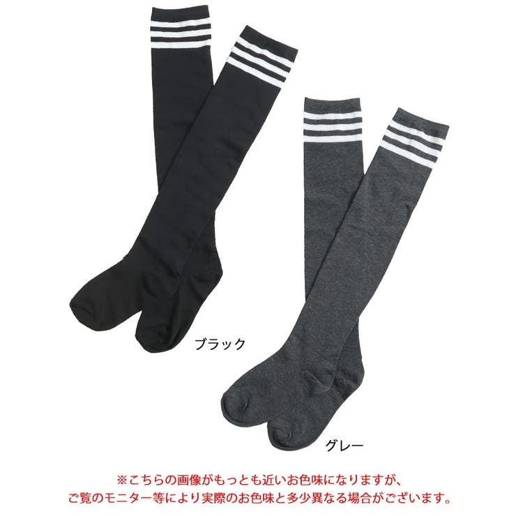 ラインハイソックス