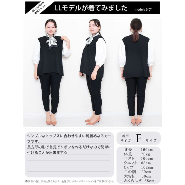 大きいサイズ レディース 小物 | GOLDJAPAN　大きいサイズ専門店 | 詳細画像15 