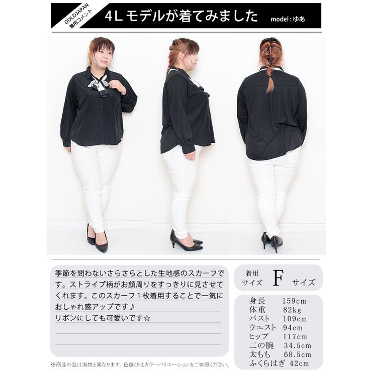 大きいサイズ レディース 小物 | GOLDJAPAN　大きいサイズ専門店 | 詳細画像16 