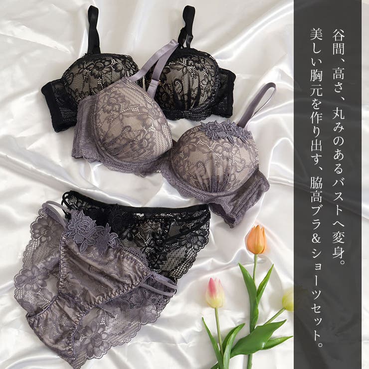 脇高総レースブラ＆ショーツセット