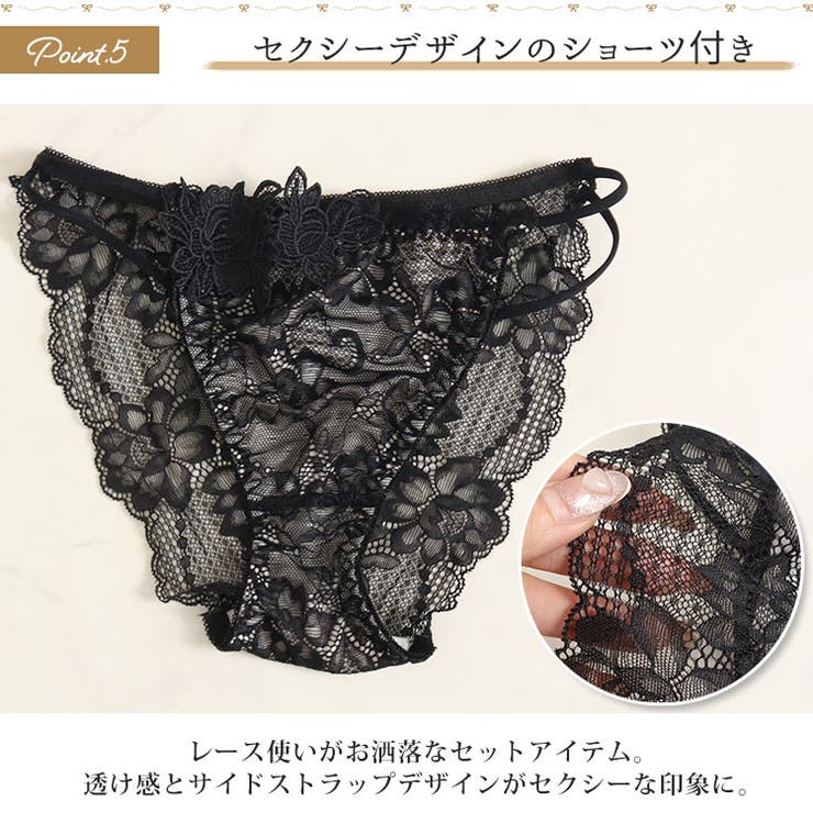 脇高総レースブラ＆ショーツセット