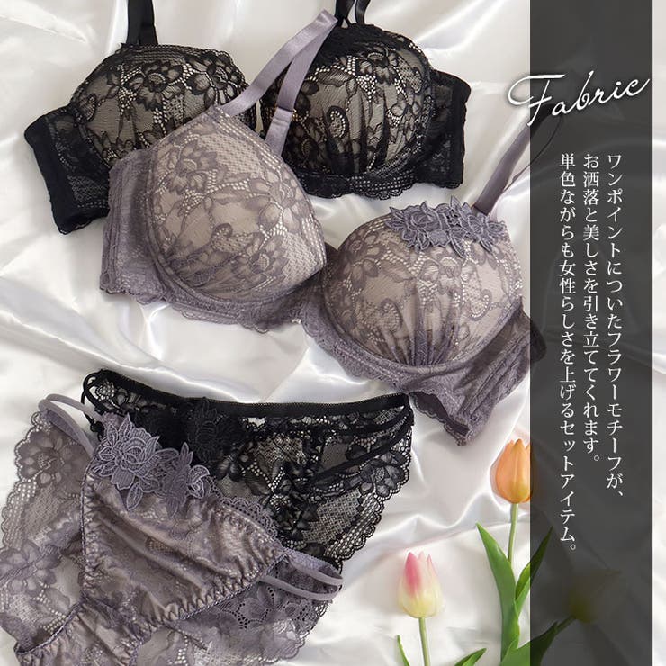 脇高総レースブラ＆ショーツセット