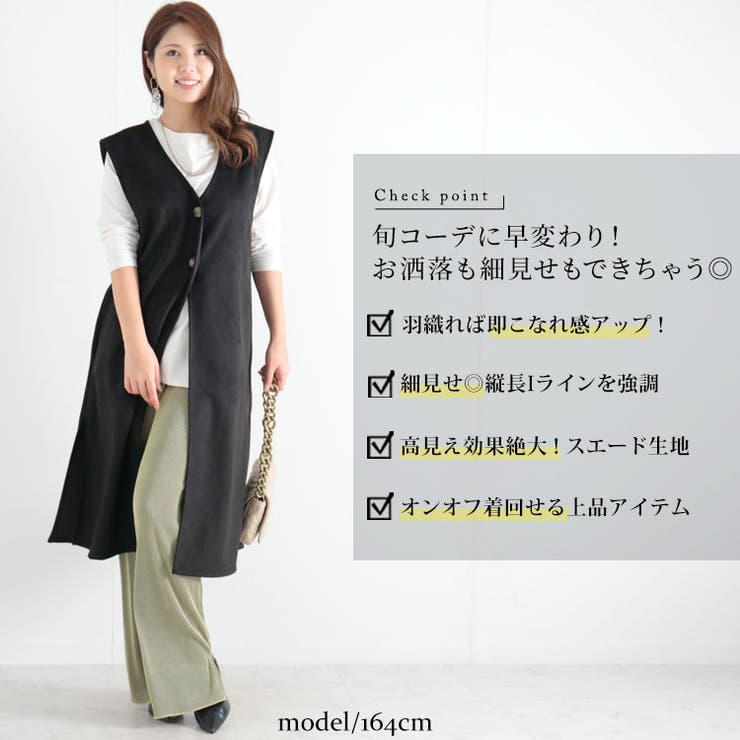 スエードロングジレ