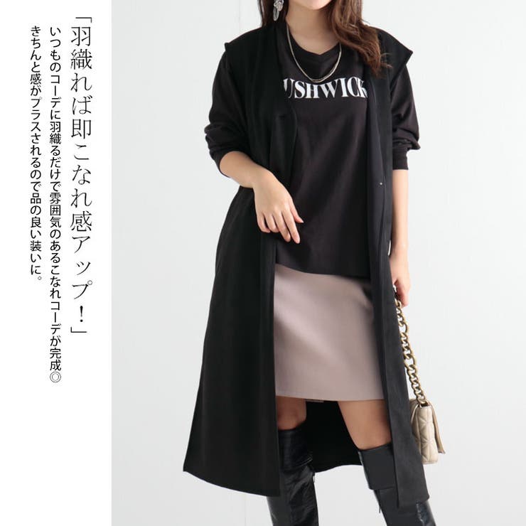 スエードロングジレ