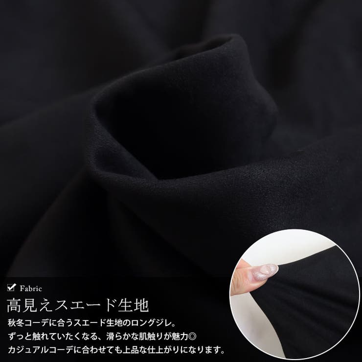 スエードロングジレ