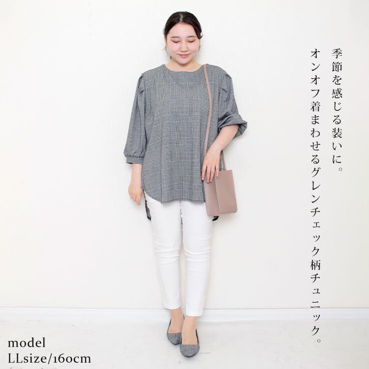グレンチェック柄ジャガードチュニック