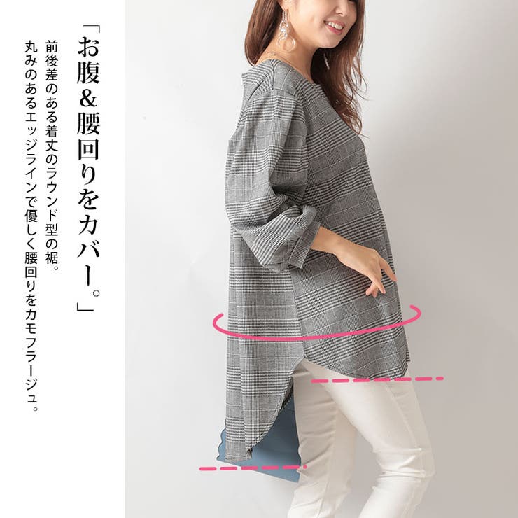グレンチェック柄ジャガードチュニック
