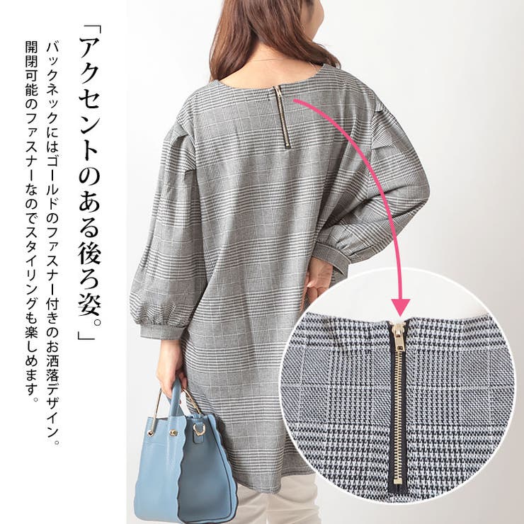 グレンチェック柄ジャガードチュニック