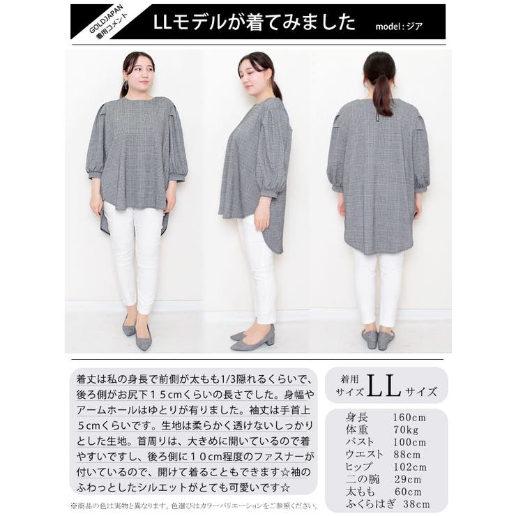グレンチェック柄ジャガードチュニック
