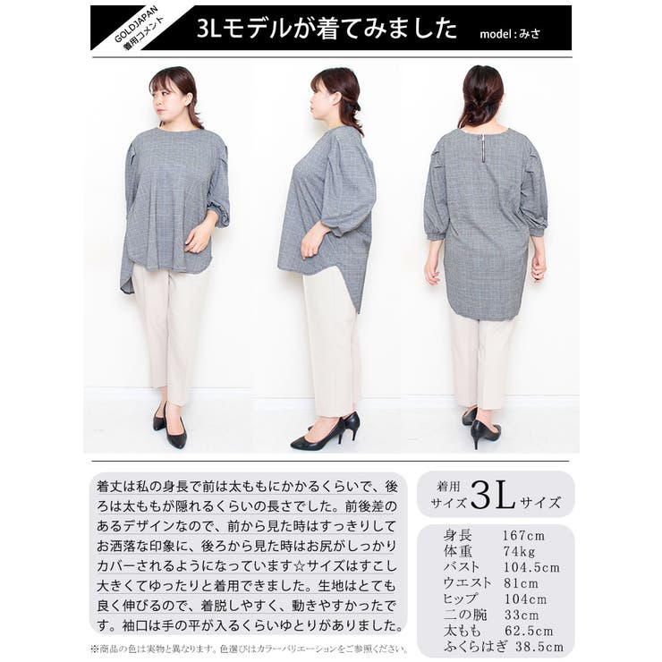 グレンチェック柄ジャガードチュニック