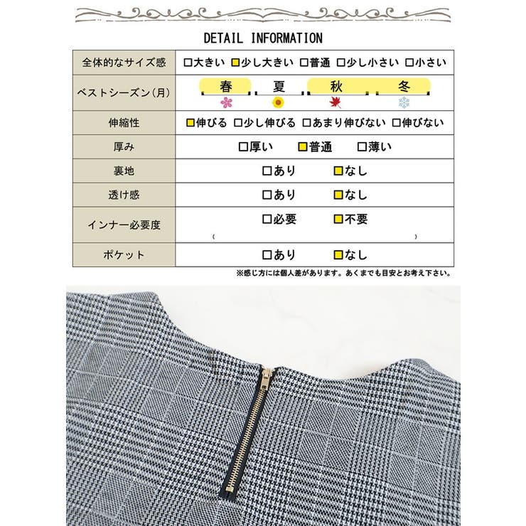 グレンチェック柄ジャガードチュニック