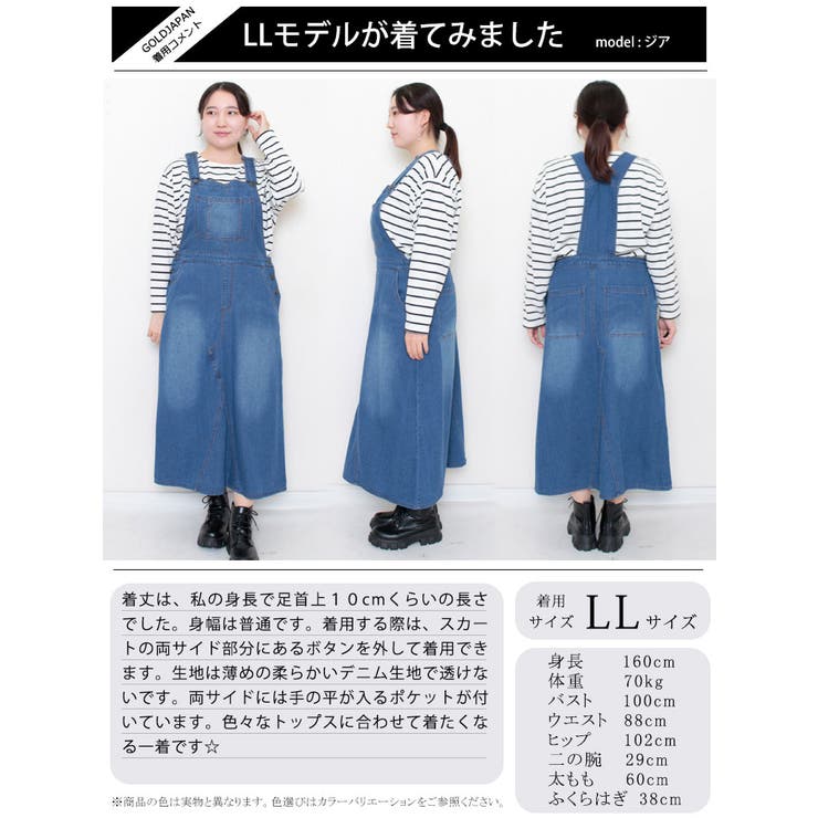 大きいサイズ レディース ワンピース | GOLDJAPAN　大きいサイズ専門店 | 詳細画像15 