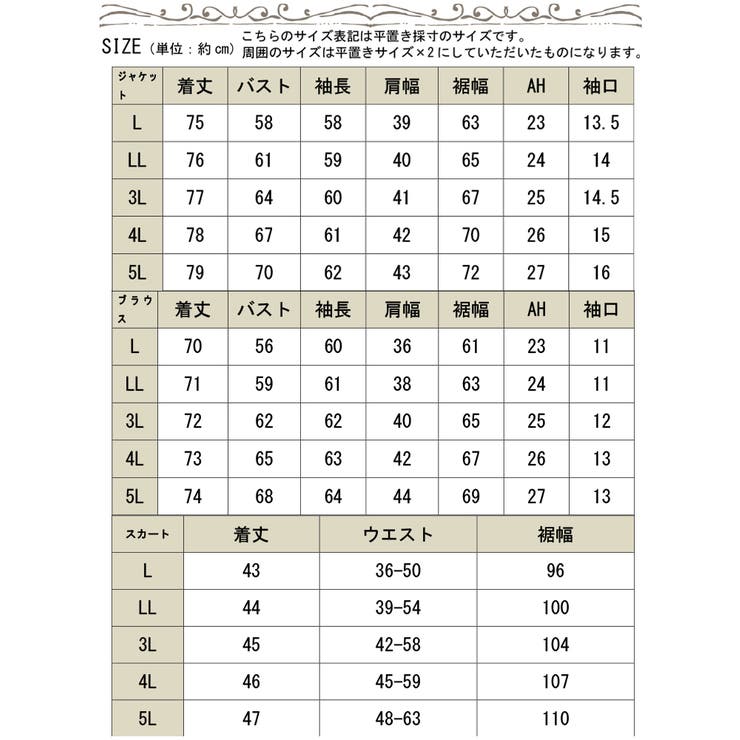 秋新作 大きいサイズレディース 3点セット[品番：GJ000019358