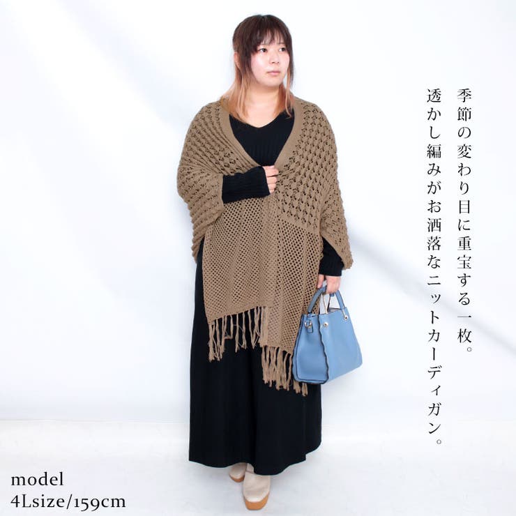 透かし編みフリンジニットカーディガン