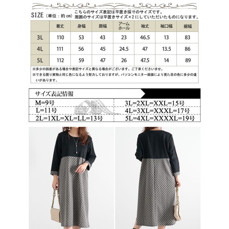 大きいサイズ レディース ワンピース | GOLDJAPAN　大きいサイズ専門店 | 詳細画像17 