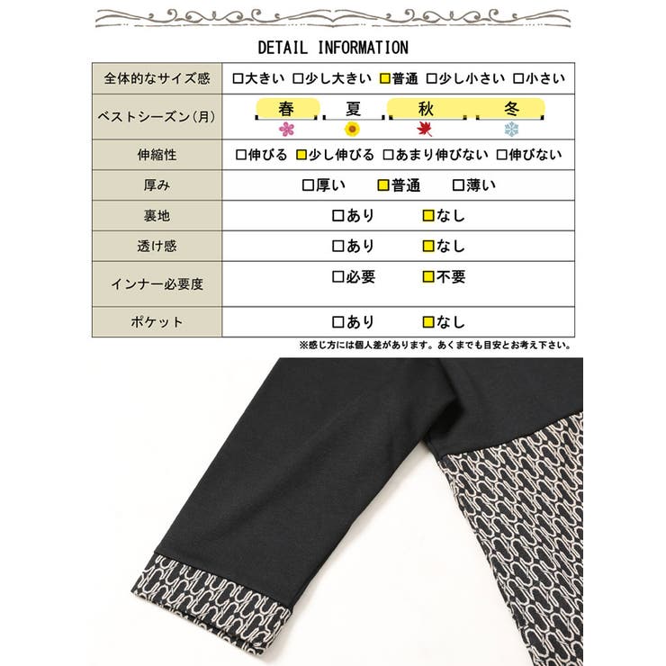 大きいサイズ レディース ワンピース | GOLDJAPAN　大きいサイズ専門店 | 詳細画像18 