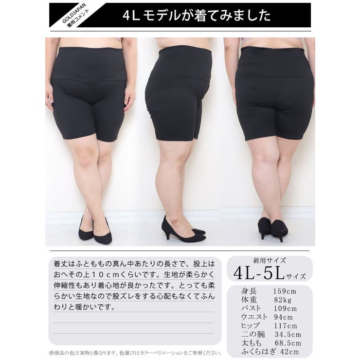 大きいサイズ レディース インナー | GOLDJAPAN　大きいサイズ専門店 | 詳細画像15 