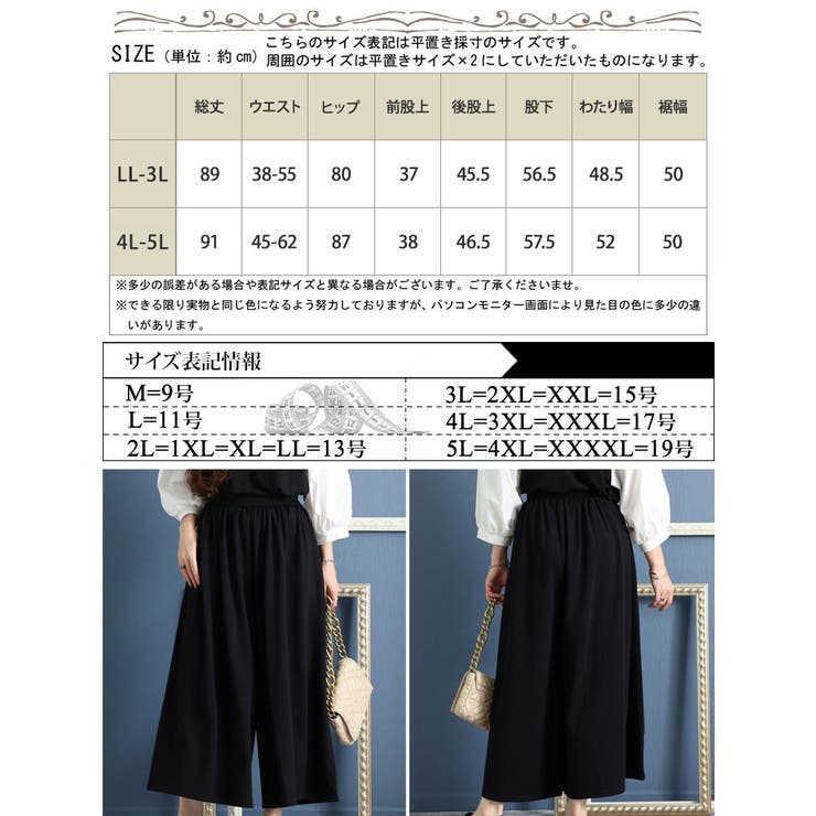 大きいサイズ レディース ボトムス | GOLDJAPAN　大きいサイズ専門店 | 詳細画像17 