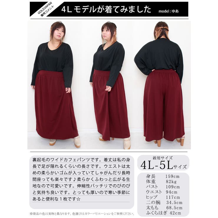大きいサイズ レディース ボトムス | GOLDJAPAN　大きいサイズ専門店 | 詳細画像15 
