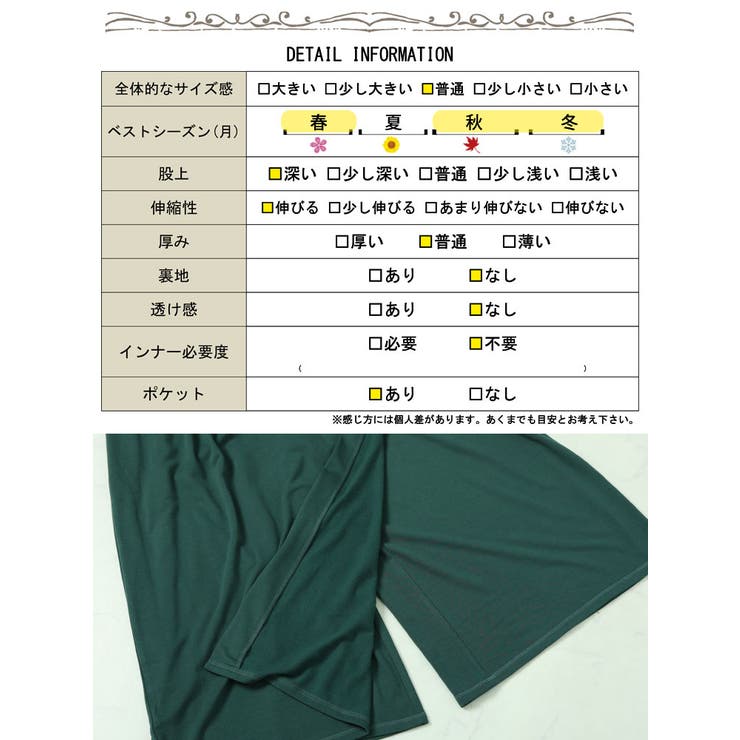 大きいサイズ レディース ボトムス | GOLDJAPAN　大きいサイズ専門店 | 詳細画像18 