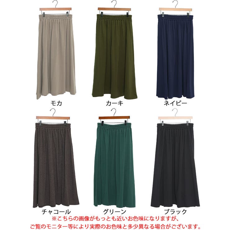 極暖裏起毛ロングスカート