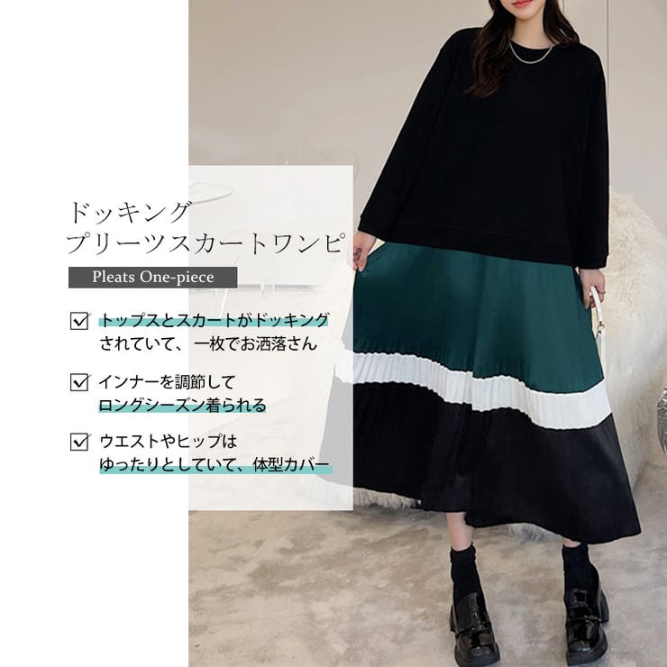 新品 プリーツプリーズ ロングワンピース ティアード ドッキング