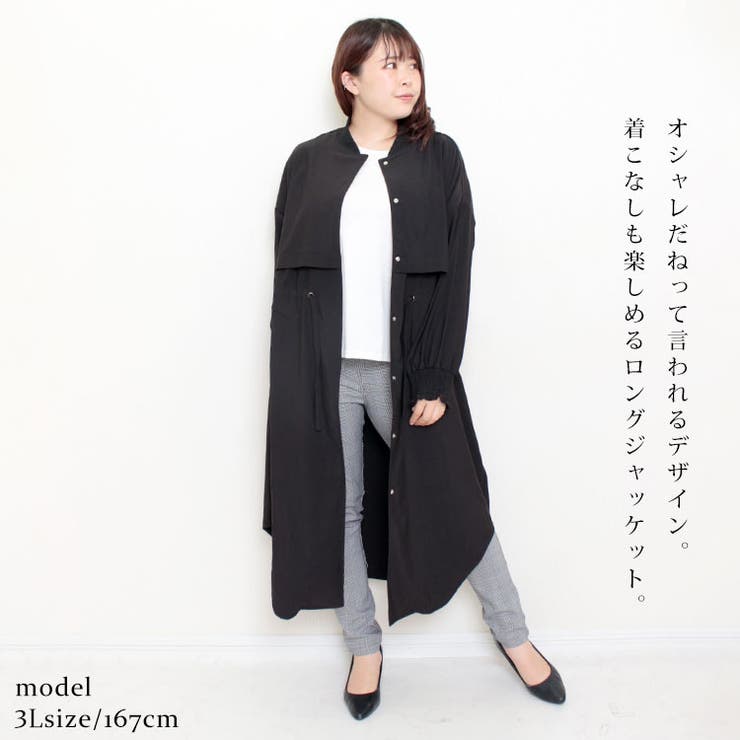 大きいサイズ レディース アウター | GOLDJAPAN　大きいサイズ専門店 | 詳細画像2 