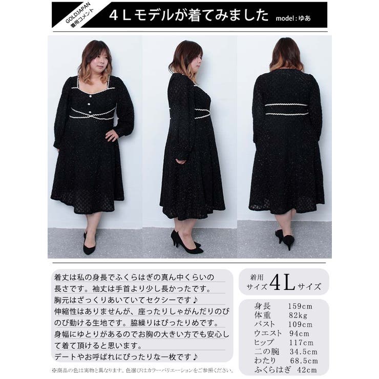 大きいサイズ レディース ワンピース[品番：GJ000019456]｜GOLDJAPAN