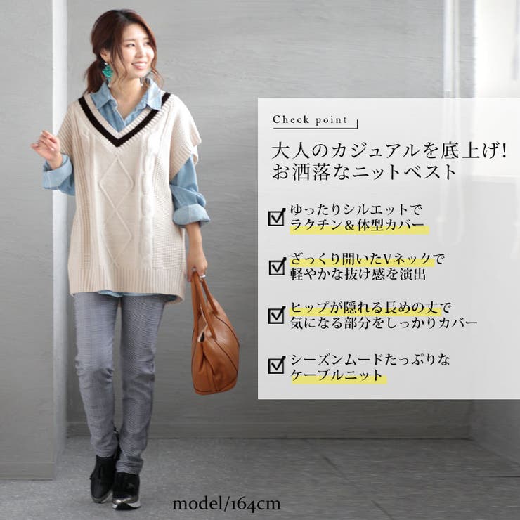 チルデンニットベスト