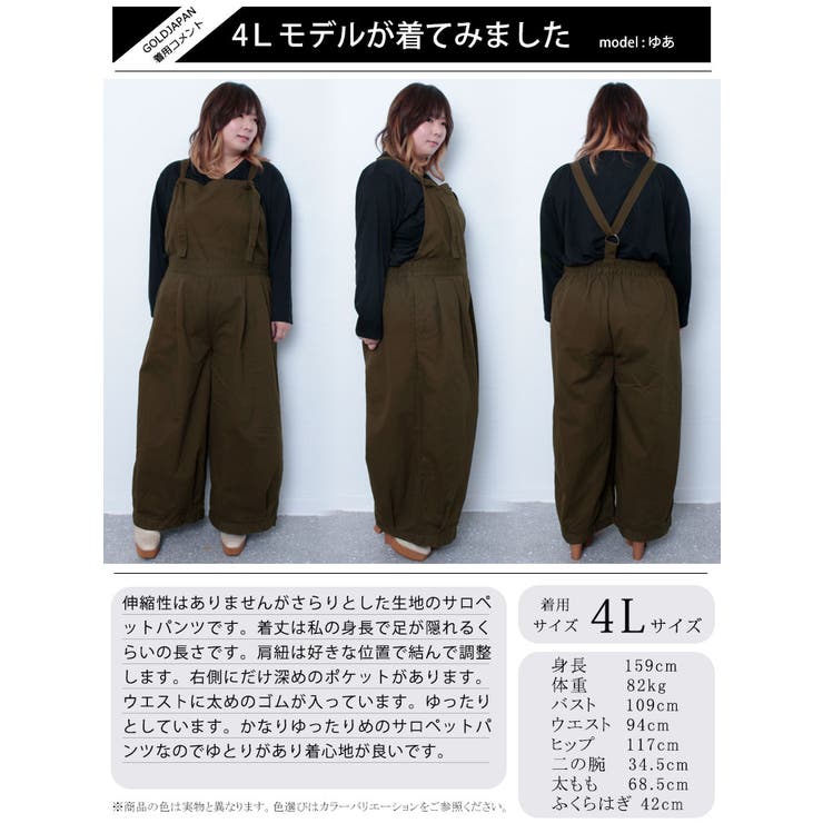コットンツイルバルーンサロペットパンツ
