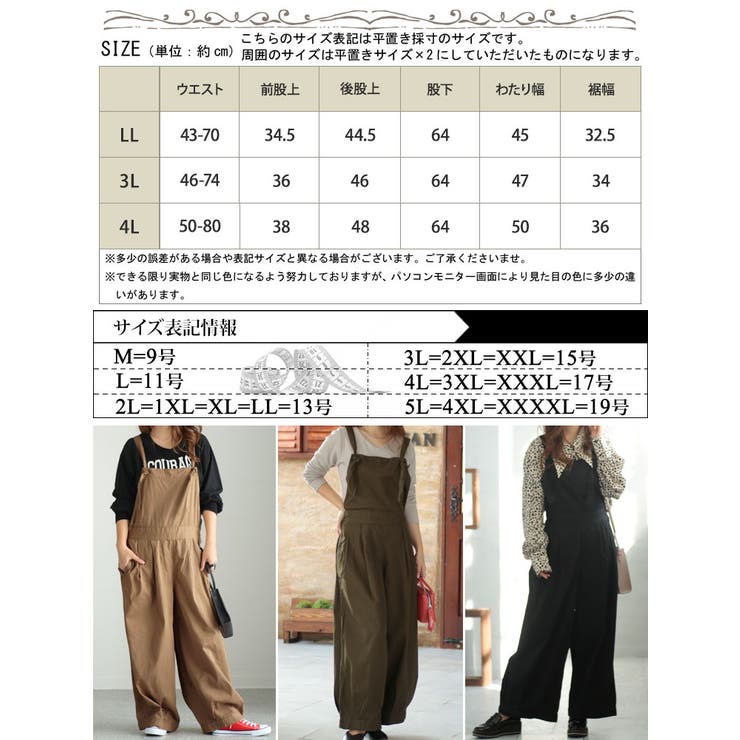 コットンツイルバルーンサロペットパンツ
