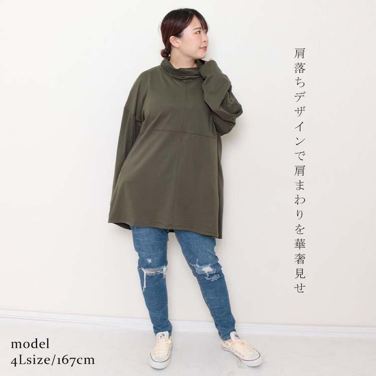 大きいサイズレディース ハイネックロングテールプルオーバー 