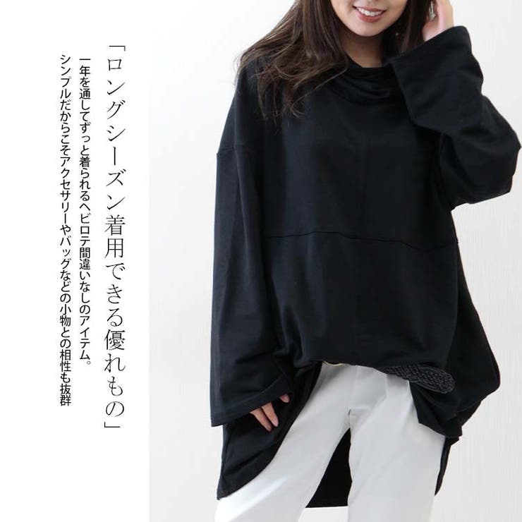 ☆萌MOYURU モユルゆったりチュニック￼ アシンメトリーM〜L
