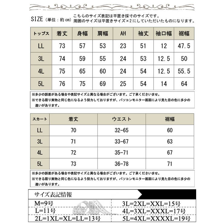 ★決算特価商品★ 大きいサイズ セットアップ[品番：GJ000019483 レディース スーツ・フォーマル・ドレス